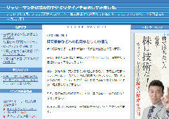 サラリーマンが株式投資でセミリタイアを目指してみました。